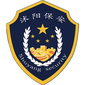 沭阳县保安服务有限公司