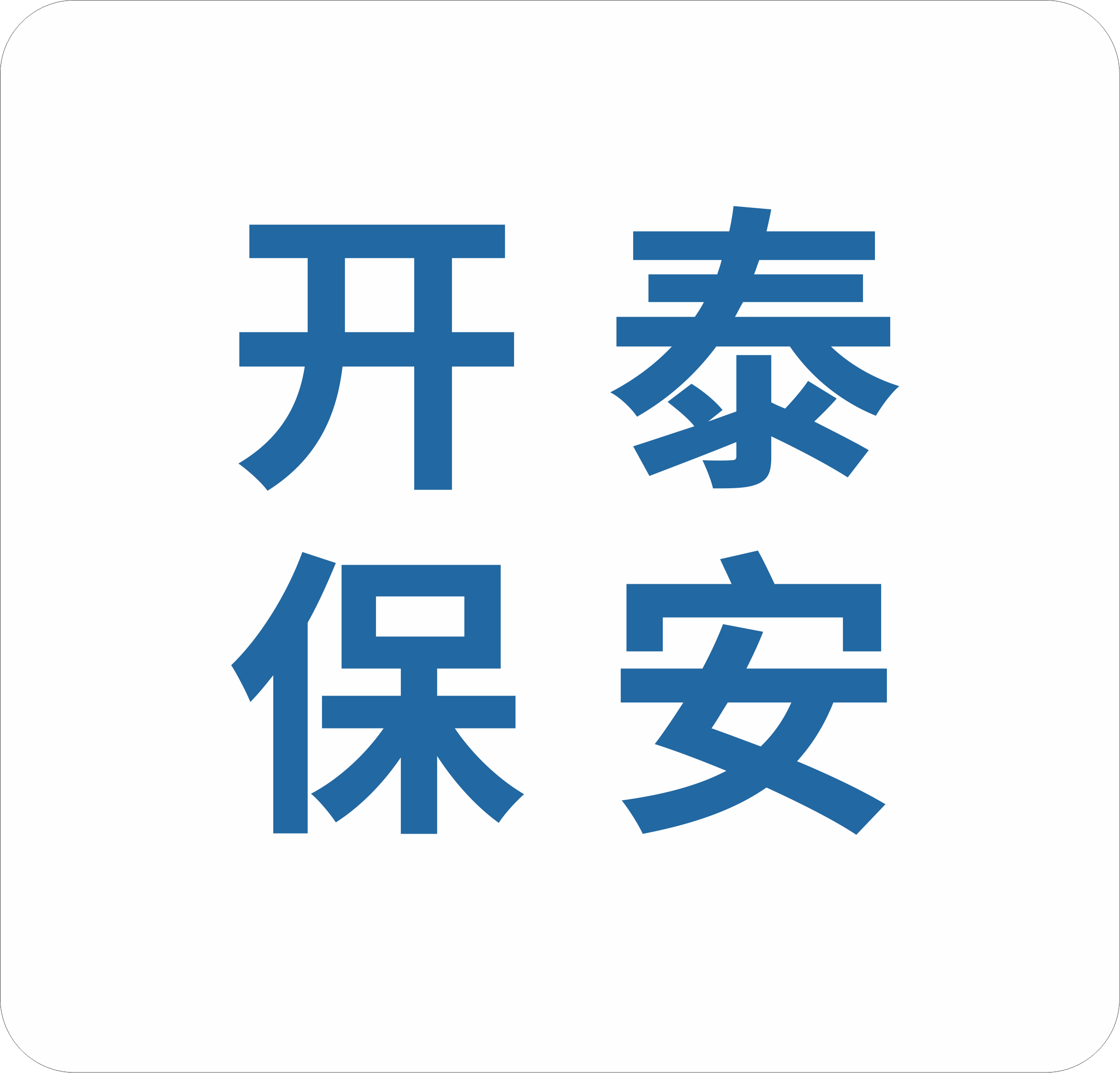 宿迁开泰保安服务有限公司