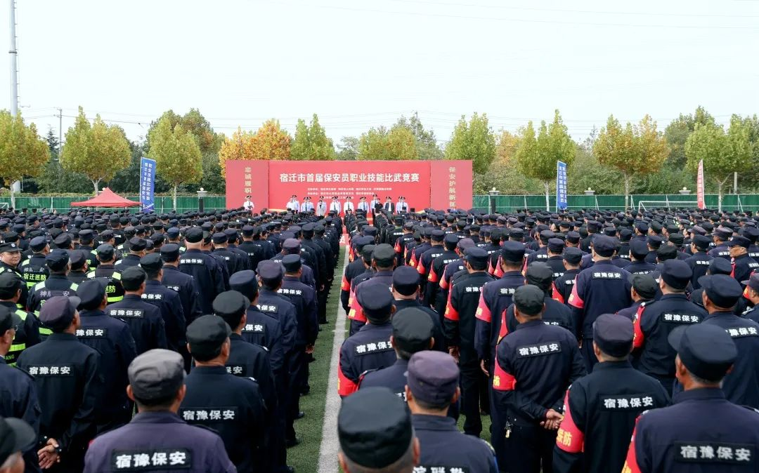 宿迁市首届保安员职业技能比武竞赛圆满落幕