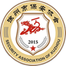 徐州市保安协会