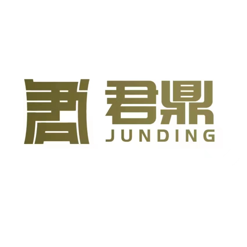 苏州君鼎保安服务有限公司