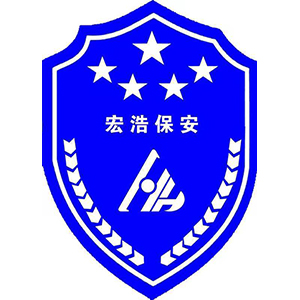 江苏宏浩保安服务有限公司